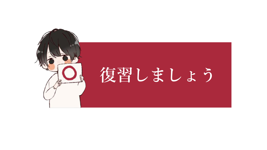 第19课 部屋のかぎを忘れないでください ppt课件 -高中新版标准日本语初级上册.pptx_第2页