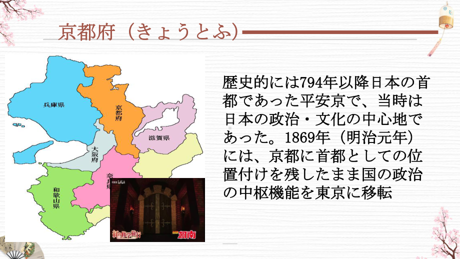 第10課 京都の紅葉は有名です ppt课件 -高中日语新版标准日本语初级上册 .pptx_第3页