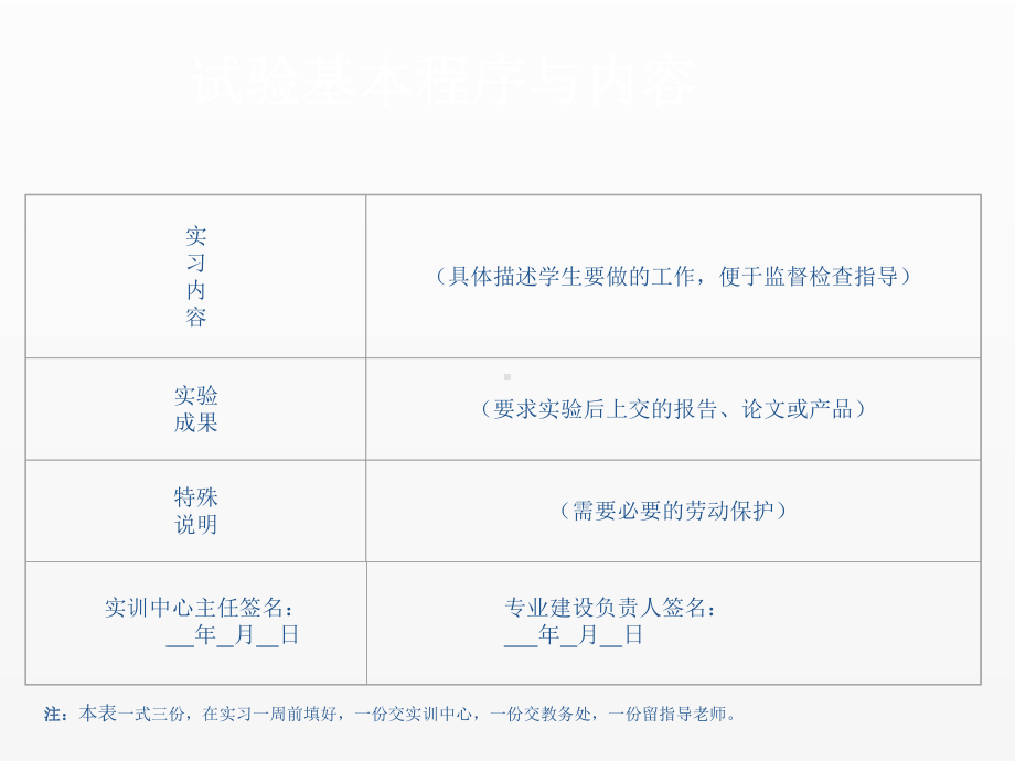 《精细化工实验技术》课件第四章.ppt_第3页