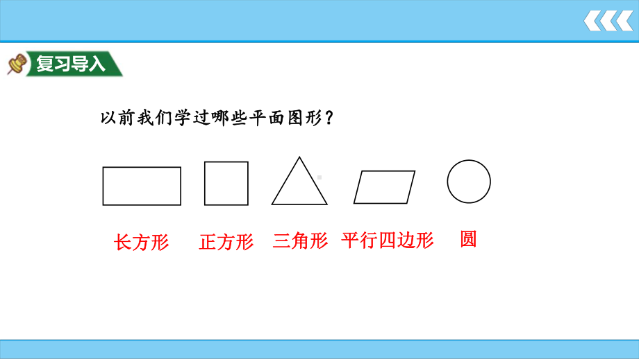 第3单元角的初步认识第1课时角的认识 认识直角、锐角、钝角.pptx_第2页