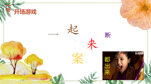 （统编版）记叙文的线索 ppt课件（共36张ppt）2023年中考语文二轮专题.pptx