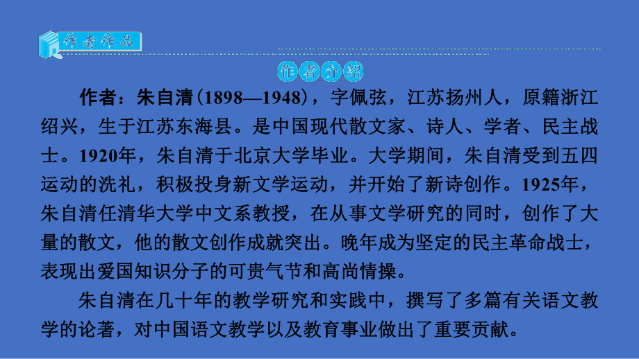 （统编版）2024年中考语文复习专题-《经典常谈》ppt课件（共134页）.pptx_第2页