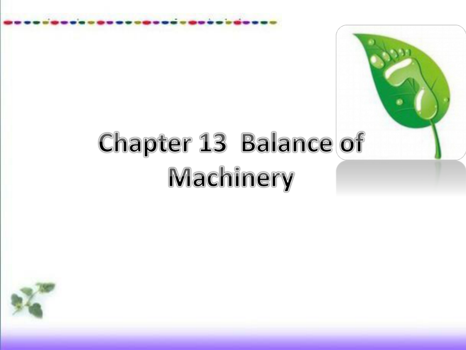 54883《机械原理（英语）（第2版）》（基本课件Chapter 13 Balance of Machinery.pptx_第1页