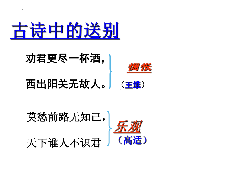 （统编版）2023年中考语文作文立意方法ppt课件（共34页）.pptx_第2页