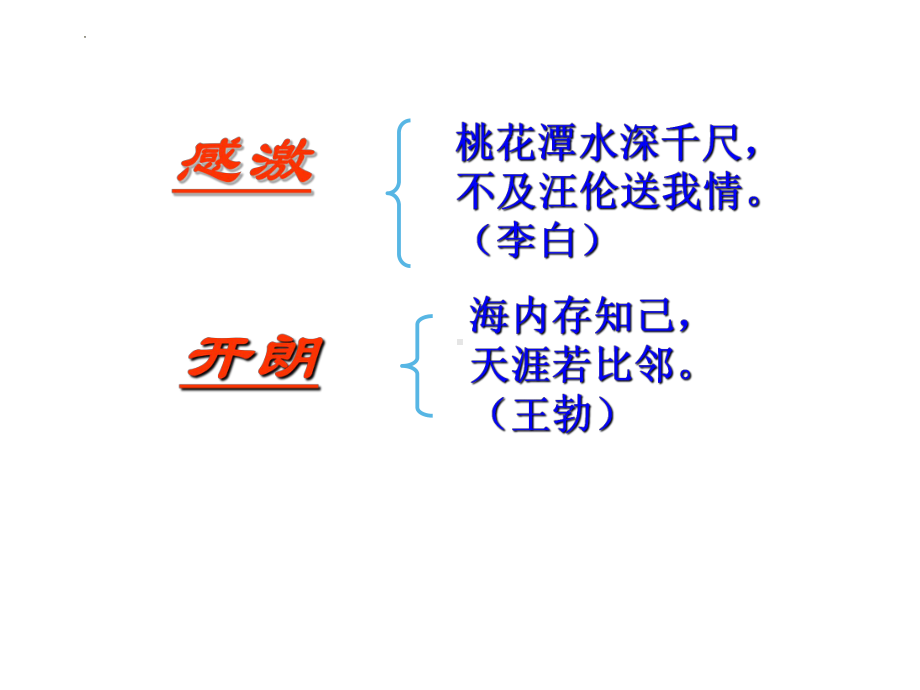 （统编版）2023年中考语文作文立意方法ppt课件（共34页）.pptx_第3页