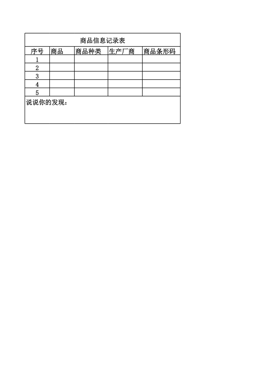 第10课 从数据到编码 ppt课件 - -(2023新)浙教版四年级上册信息科技同步教学.zip