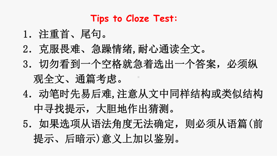 2022届高考英语完形填空攻略（三）（ppt课件）.pptx_第3页