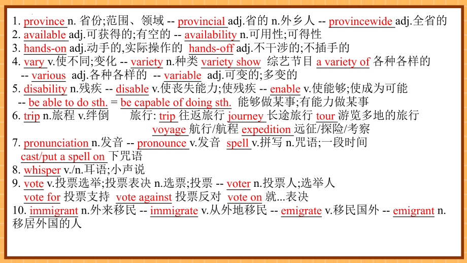 2019年高考英语课标I卷词汇检测 （ppt课件） 2024届高考英语一轮复习.pptx_第2页