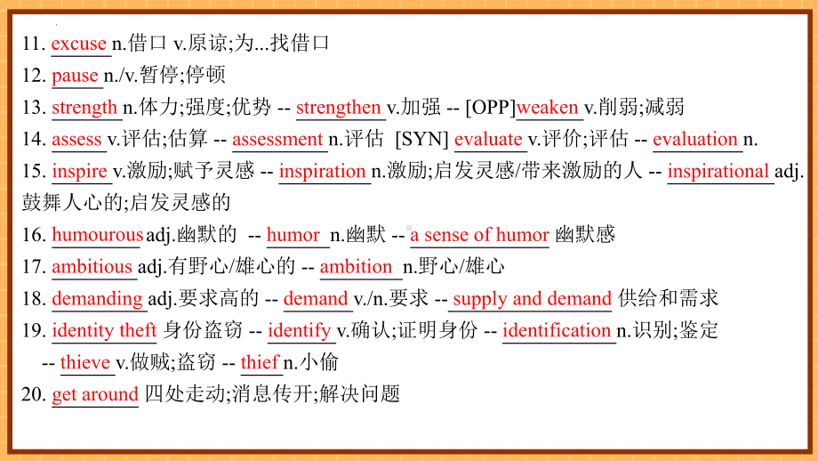 2019年高考英语课标I卷词汇检测 （ppt课件） 2024届高考英语一轮复习.pptx_第3页