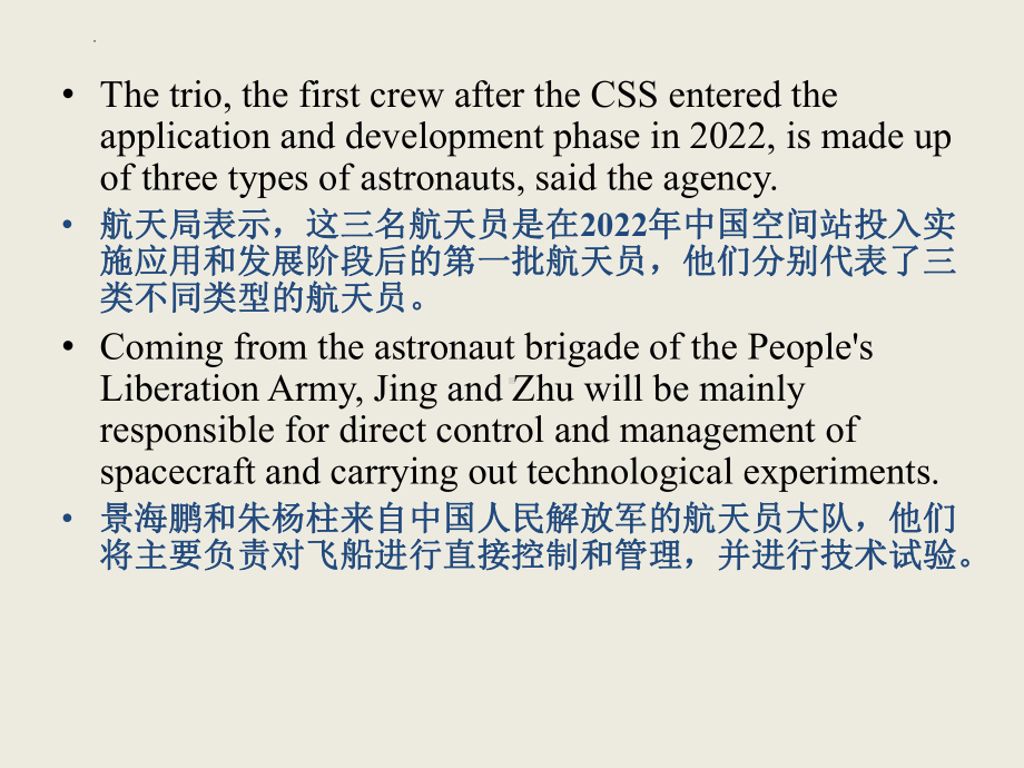 语法填空时政专题：神舟十六号载人飞船返回舱成功着陆 （ppt课件） 2024届高考英语一轮复习.pptx_第3页