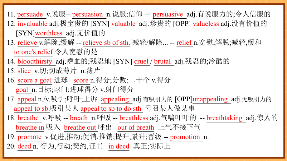 2019年高考课标II卷词汇检测（ppt课件） 2024届高考英语一轮复习.pptx_第3页