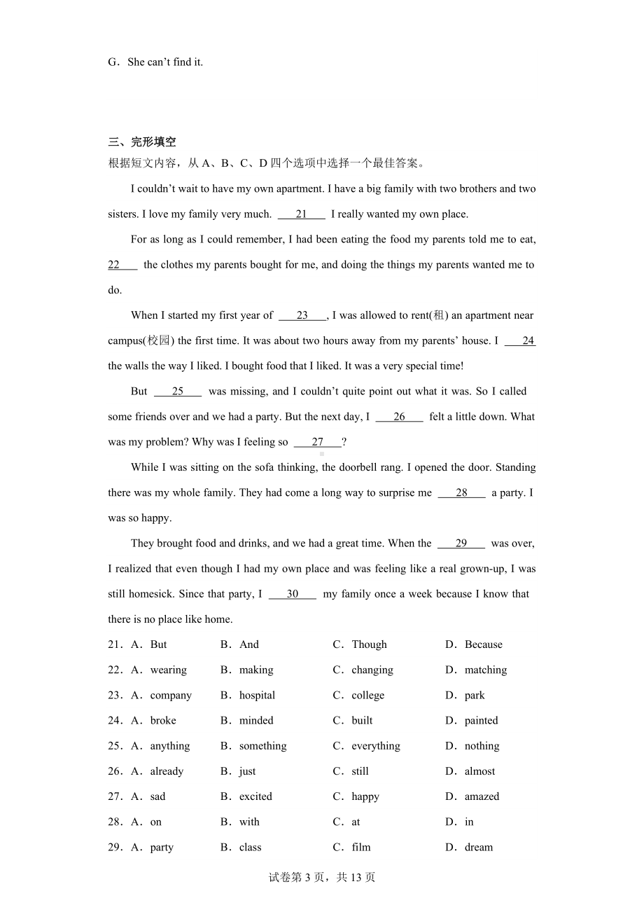 辽宁省抚顺市清原满族自治县2022-2023学年九年级上学期12月月考英语试题.docx_第3页