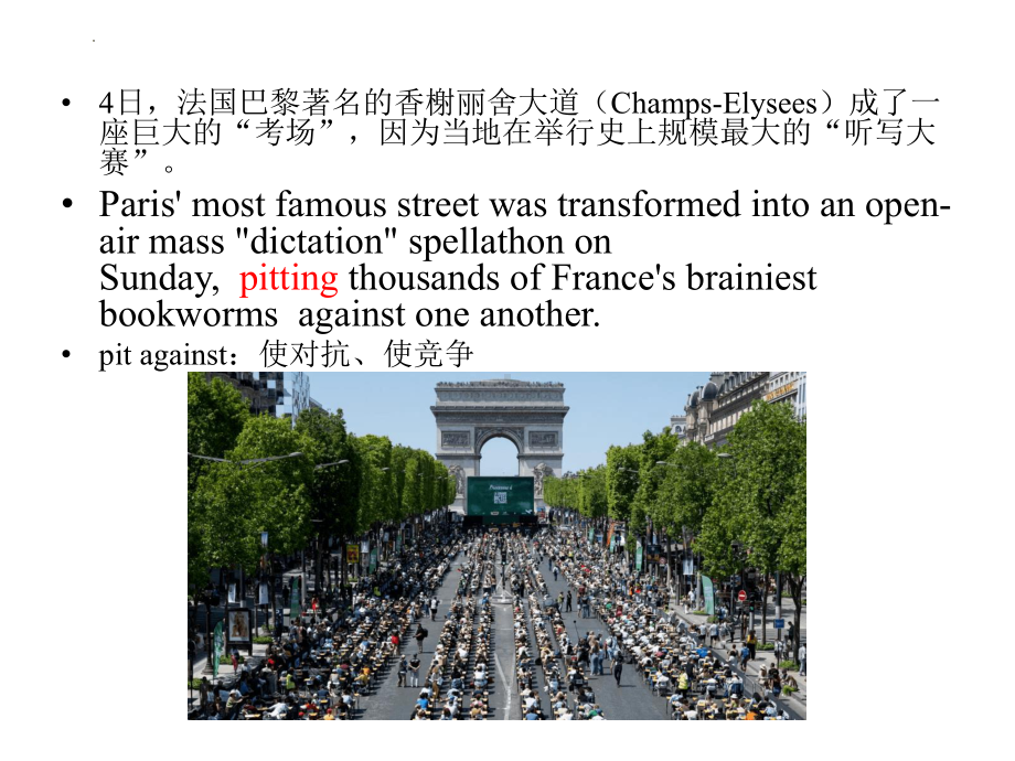 2024届高考英语复习语法填空时政专题6：法国香榭丽舍 （ppt课件）.pptx_第1页