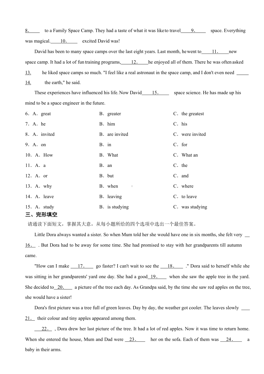 广东省2023年中考英语真题二套（含答案）.docx_第2页