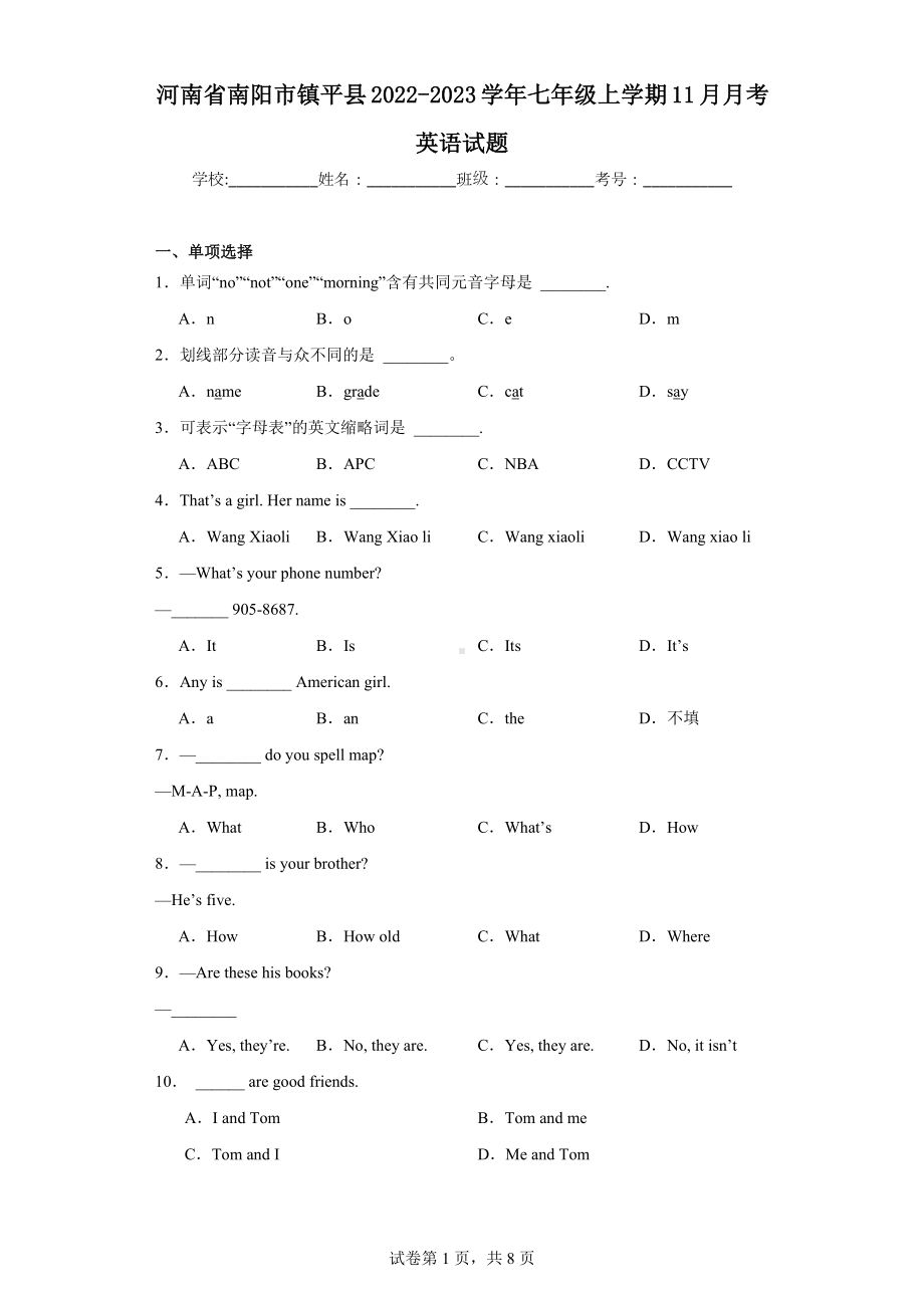 河南省南阳市镇平县2022-2023学年七年级上学期11月月考英语试题.docx_第1页