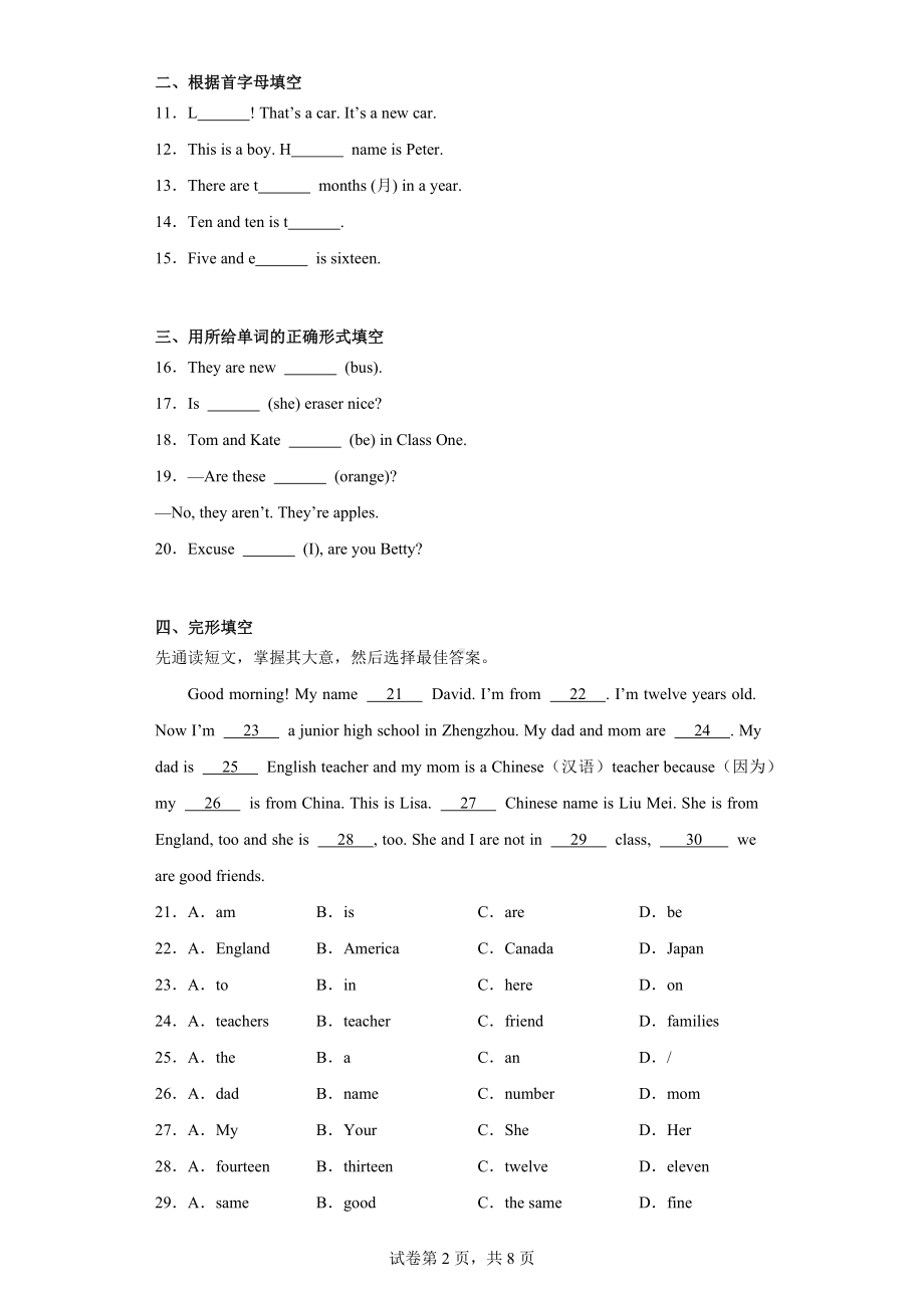 河南省南阳市镇平县2022-2023学年七年级上学期11月月考英语试题.docx_第2页