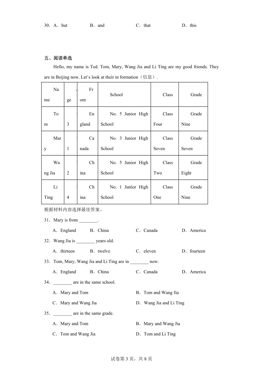 河南省南阳市镇平县2022-2023学年七年级上学期11月月考英语试题.docx_第3页