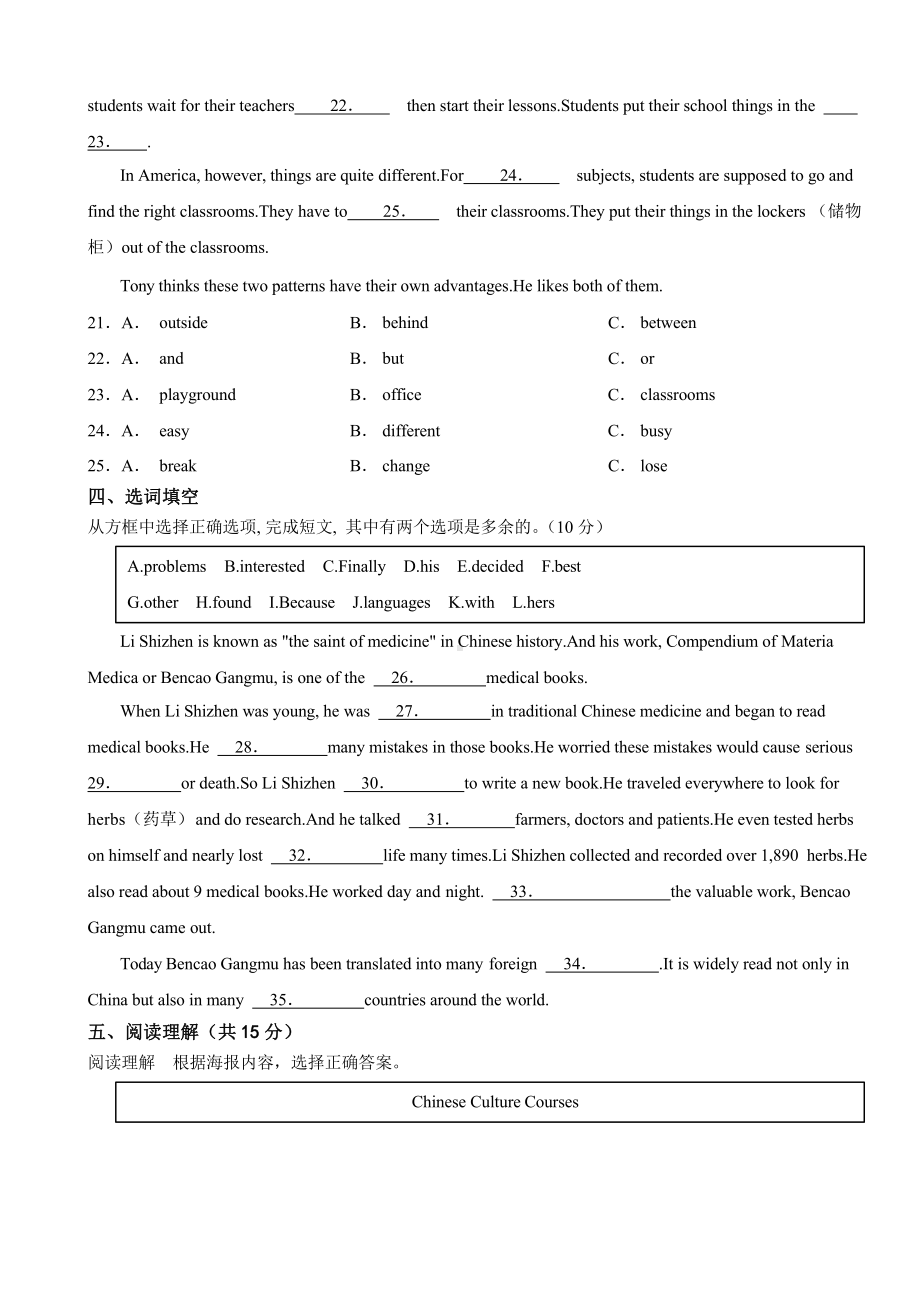 吉林省2023年中考英语真题二套及答案.pptx_第3页