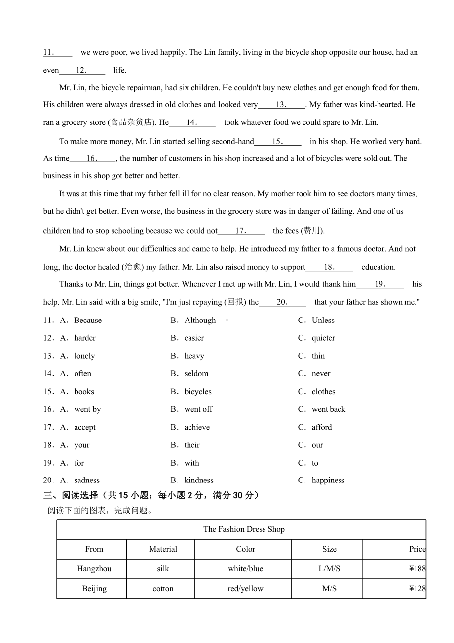 湖南省2023年中考英语真题八套及答案.pptx_第2页