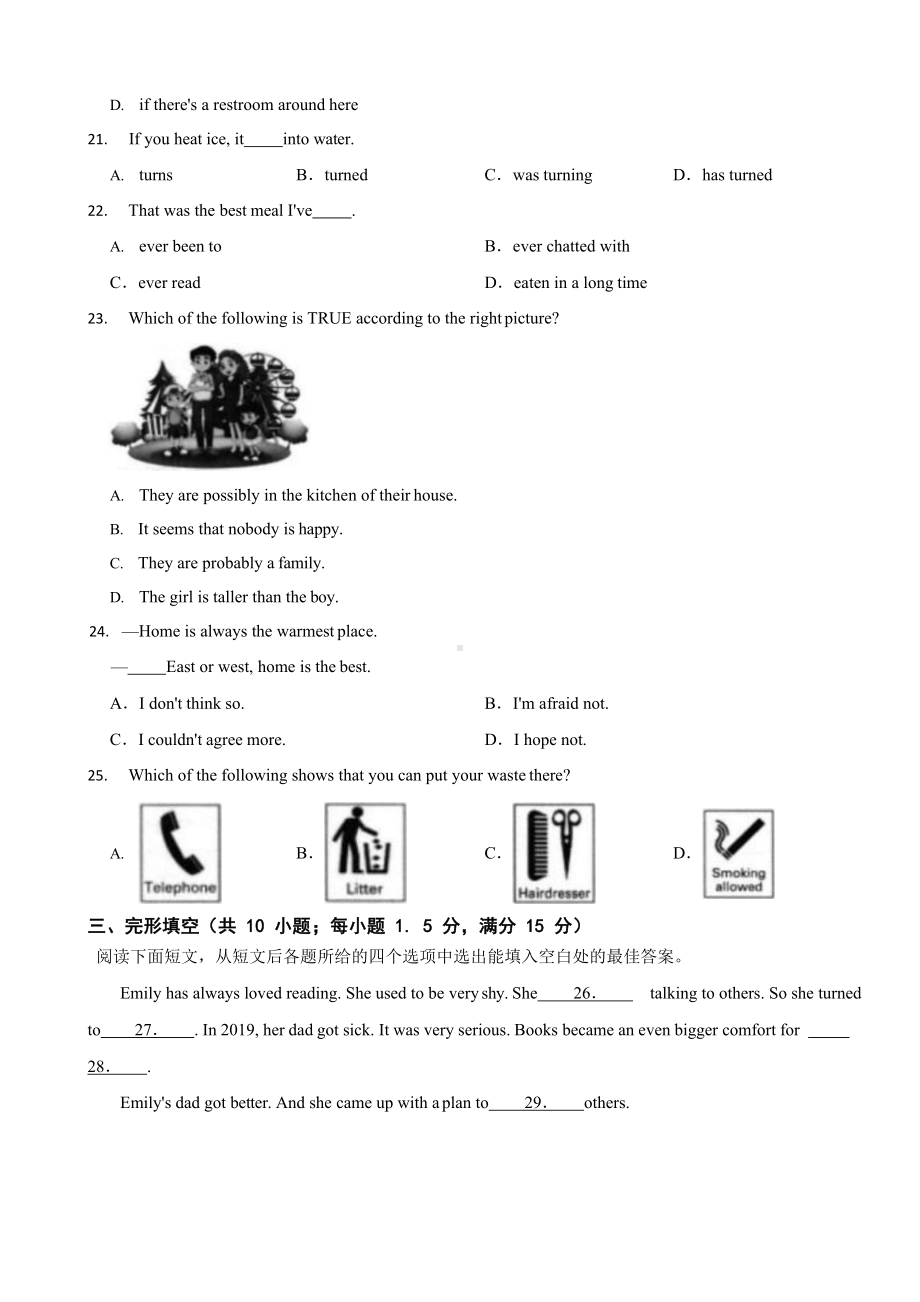 甘肃省2023年中考英语真题四套（含答案）.docx_第3页