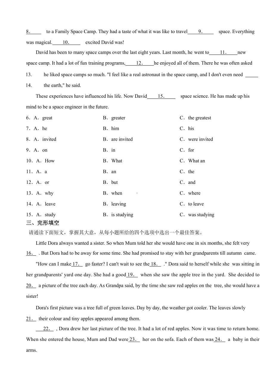 广东省2023年中考英语真题二套及答案.pptx_第2页