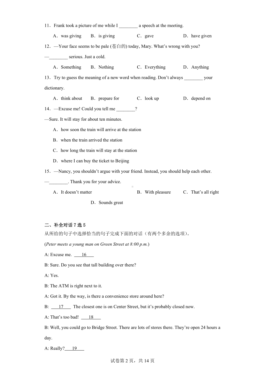 辽宁省抚顺市清原满族自治县2022-2023学年九年级上学期11月月考英语试题.docx_第2页