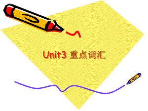 Unit 3 Family Matters 词汇（ppt课件）-2023新外研版（2019）《高中英语》必修第一册.pptx