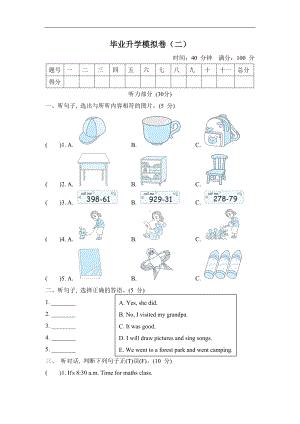 人教PEP版英语六年级下册 毕业升学模拟卷(二).doc