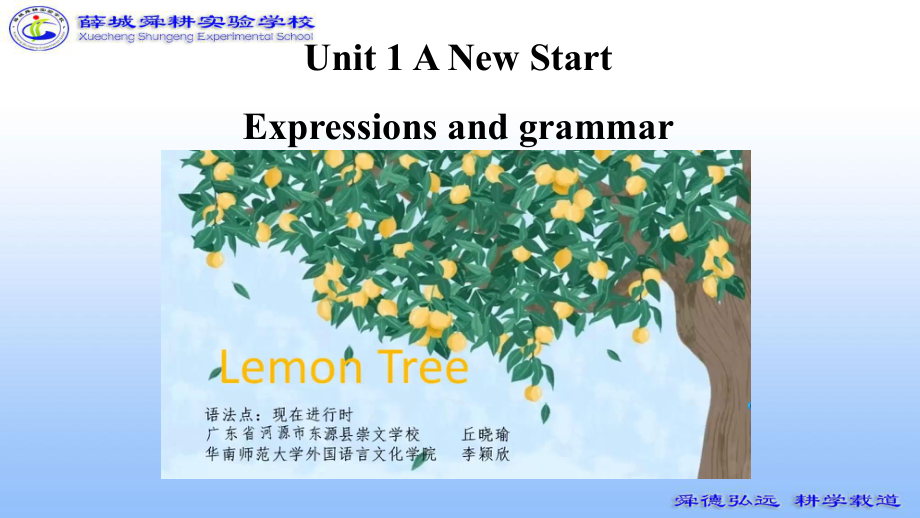 Unit 1 A New Start Expressions and Grammar（ppt课件）-2023新外研版（2019）《高中英语》必修第一册.pptx_第1页