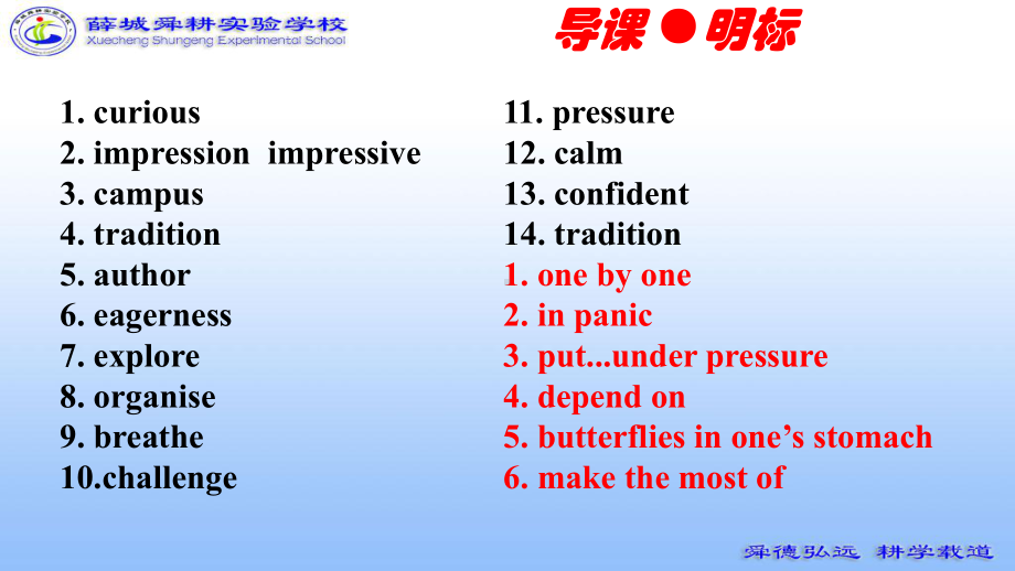 Unit 1 A New Start Expressions and Grammar（ppt课件）-2023新外研版（2019）《高中英语》必修第一册.pptx_第2页