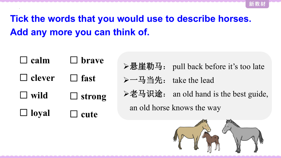 Unit 4 Developing ideas-Han Gan and His Horses （ppt课件） (2)-2023新外研版（2019）《高中英语》必修第三册.pptx_第2页