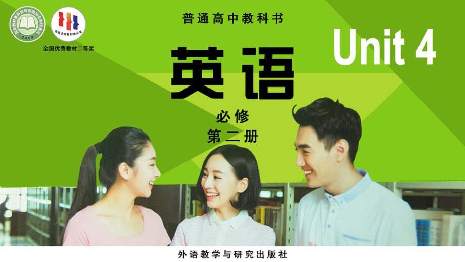 Unit 4 Understanding ideas （ppt课件）--2023新外研版（2019）《高中英语》必修第二册.pptx_第1页