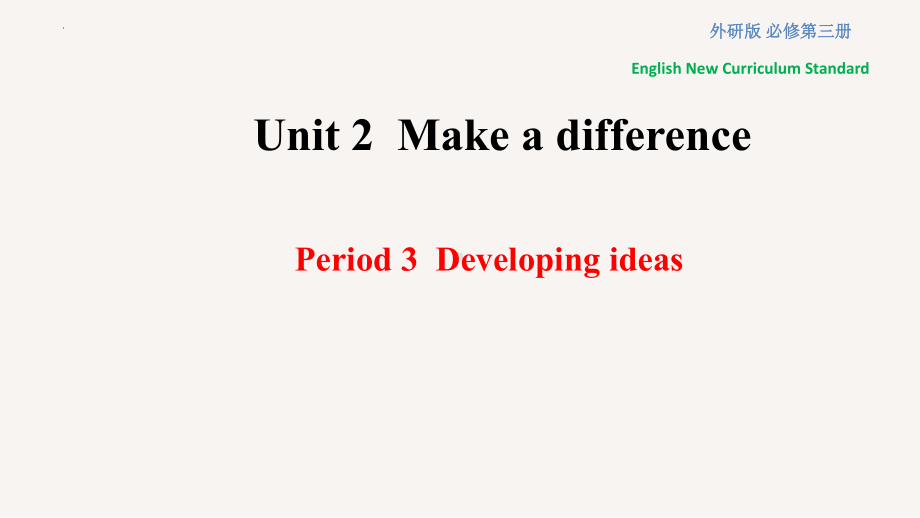 Unit 2 Making a difference Developing ideas（ppt课件） -2023新外研版（2019）《高中英语》必修第三册.pptx_第1页