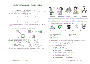 外研版小学英语三年级上册半期检测试卷及答案.doc