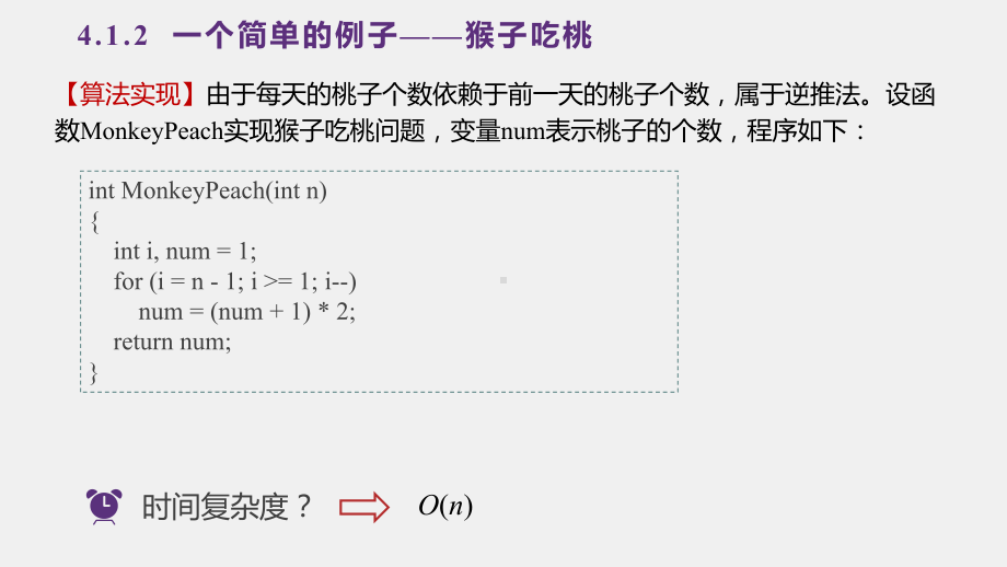 《算法竞赛》PPT1第4章 递推法.pptx_第3页