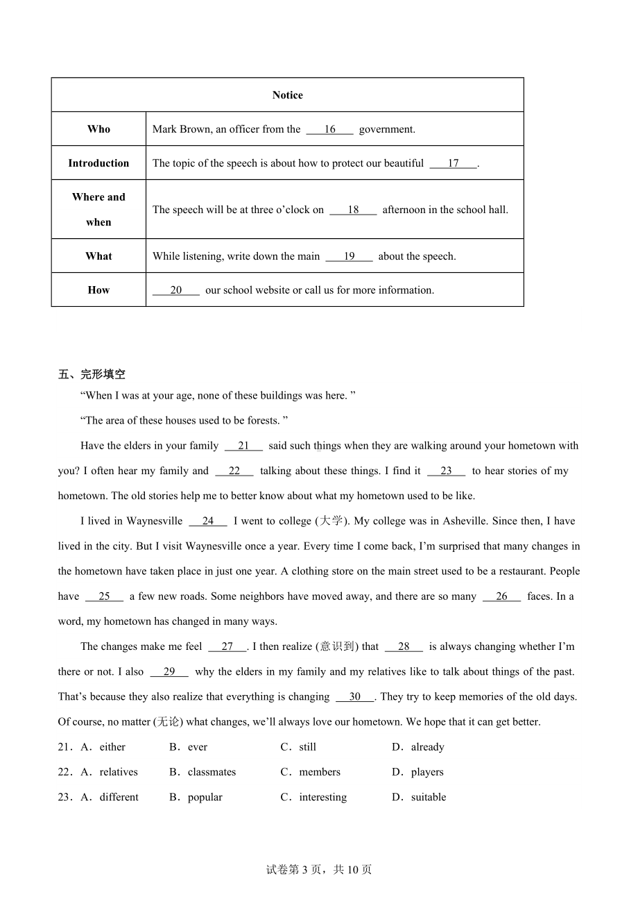 内蒙古通辽市科尔沁左翼中旗2023-2024学年九年级上学期期中考试英语试题.docx_第3页