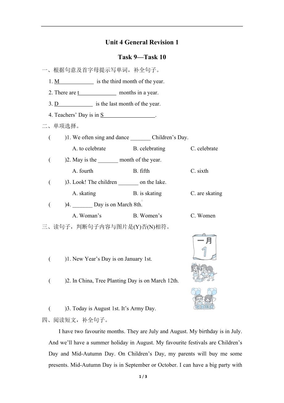 Unit 4 General Revision 1同步练习Task 9—Task 10.doc_第1页