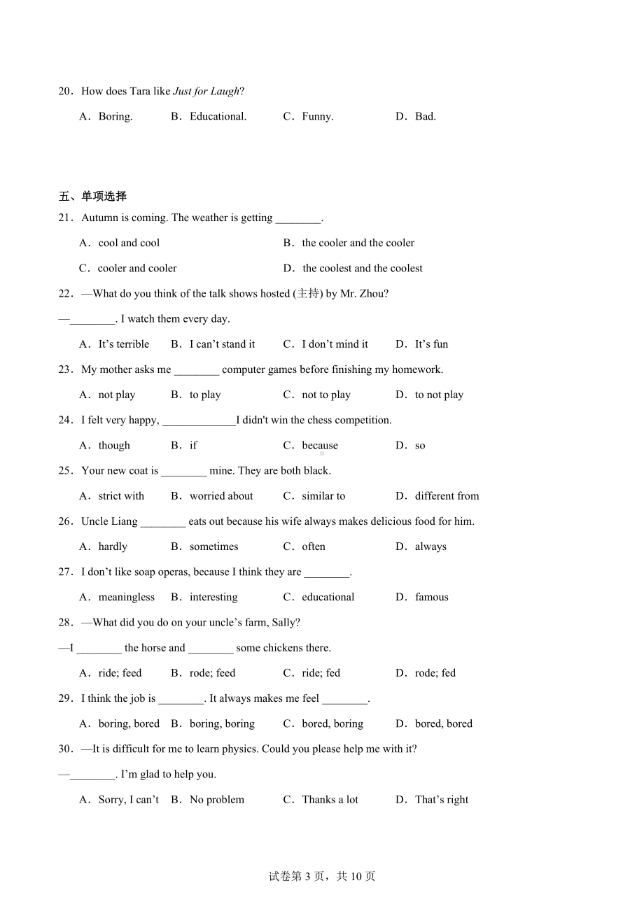 四川省广元市苍溪县2023-2024学年八年级上学期期中考试英语试题.docx_第3页