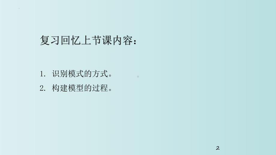 第13课 算法的设计ppt课件 - -(2023新)浙教版五年级上册信息科技同步教学.pptx_第2页