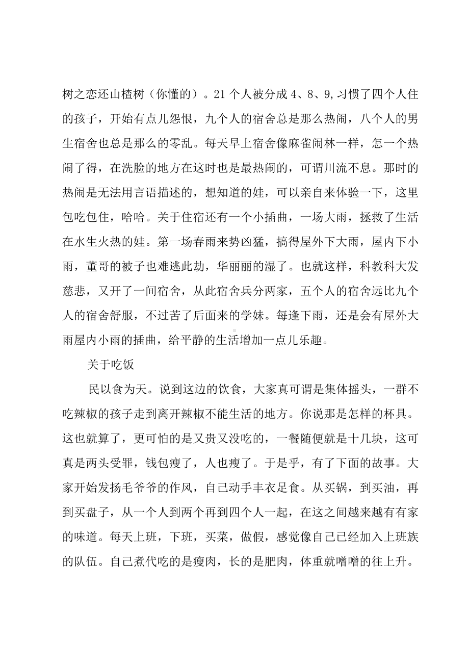 外科见习出科总结（3篇）.docx_第3页