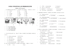 外研版小学英语四年级上册半期检测试卷及答案.docx