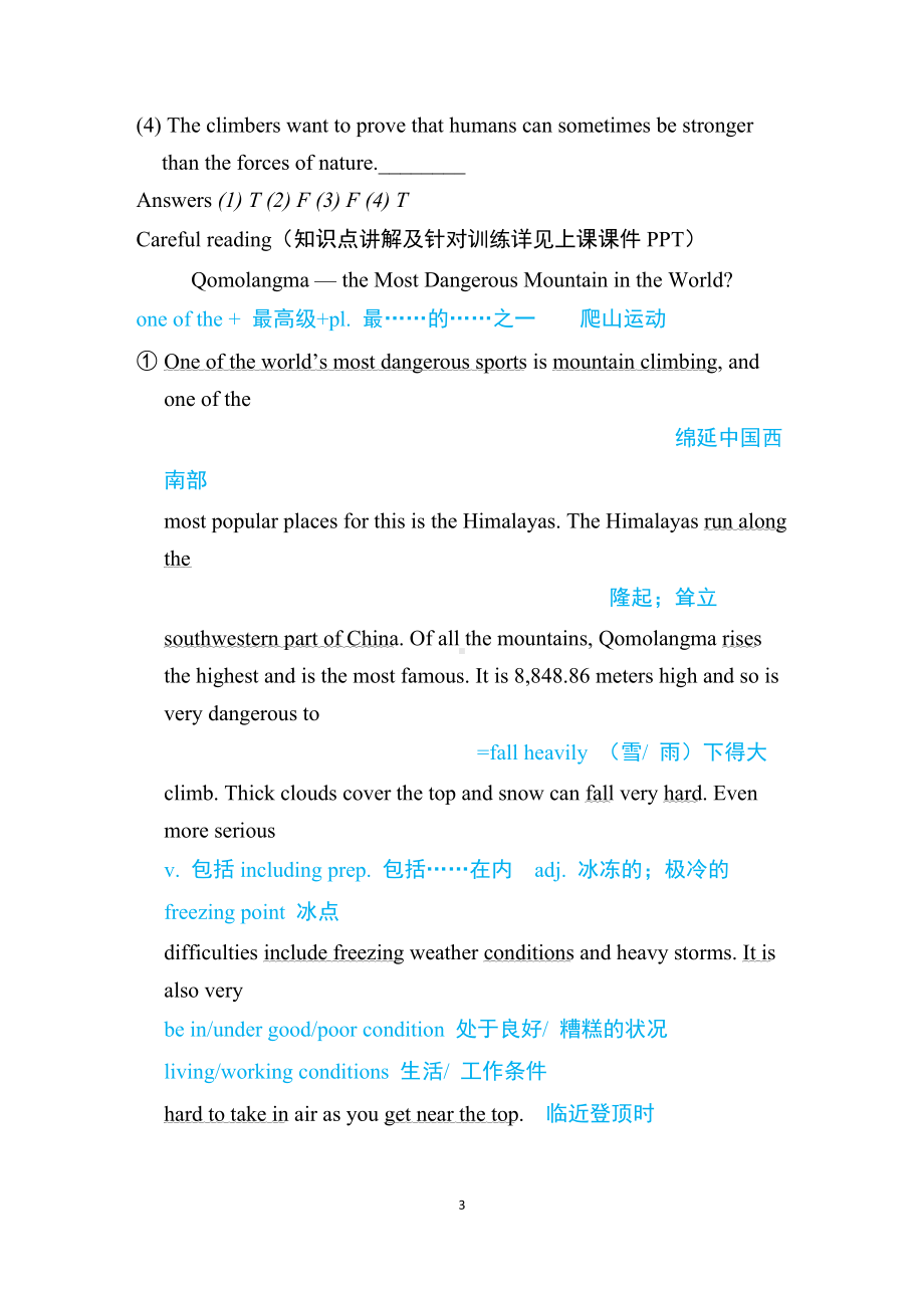 Unit 7 What’s the highest mountain in the world课时 2　Section A(3a-3c).docx_第3页