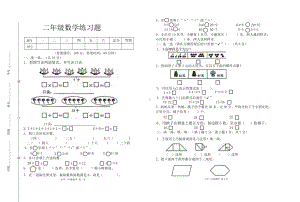 南京鼓楼区某校2023-2024二年级上册数学期中试卷.pdf