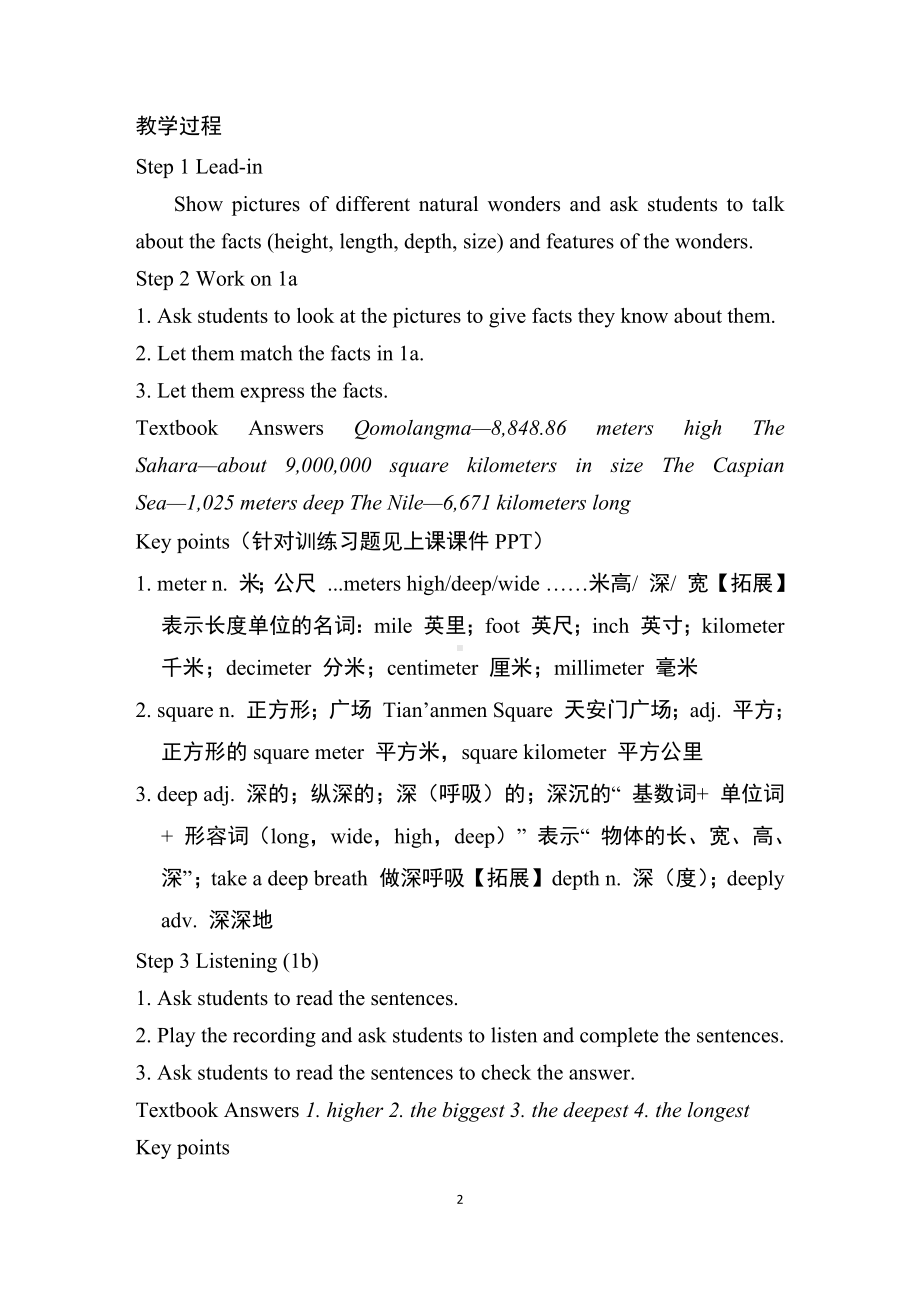 Unit 7 What’s the highest mountain in the world课时 1　Section A(1a-2d).docx_第2页