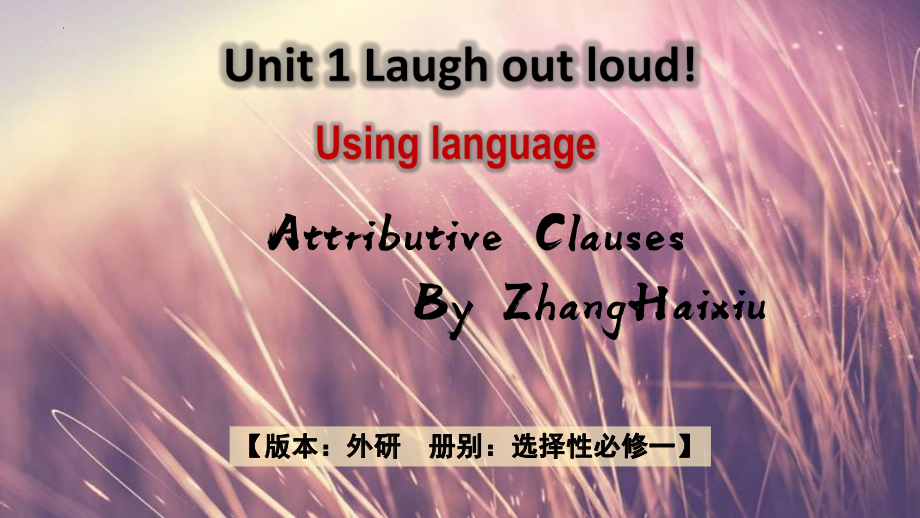 Unit 1 Using language 定语从句复习及非限制性定语从句的理解（ppt课件）-2023新外研版（2019）《高中英语》选择性必修第一册.pptx_第1页