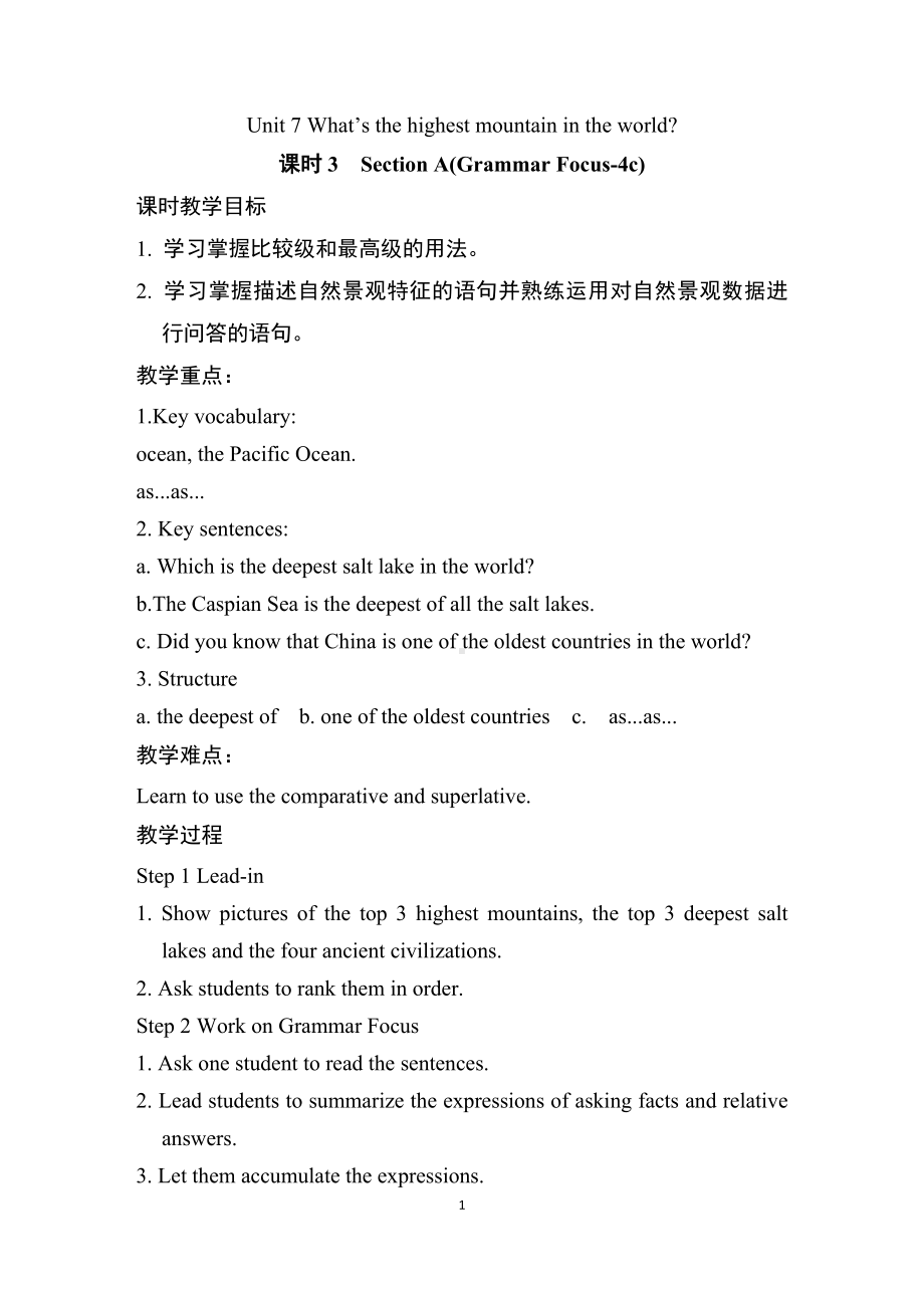 Unit 7 What’s the highest mountain in the world课时 3　Section A(Grammar Focus-4c).docx_第1页