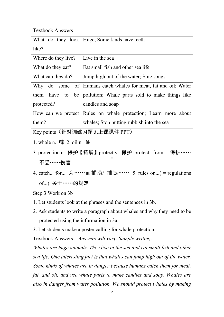 Unit 7 What’s the highest mountain in the world课时 6　Section B(3a-Self Check).docx_第2页