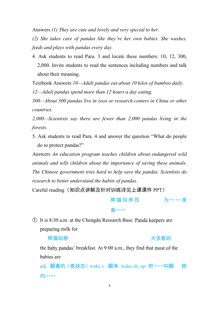 Unit 7 What’s the highest mountain in the world课时 5　Section B(2a-2e).docx_第3页