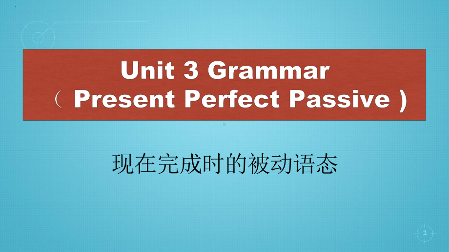 Unit3 Grammar （ppt课件） -2023新外研版（2019）《高中英语》必修第三册.pptx_第1页