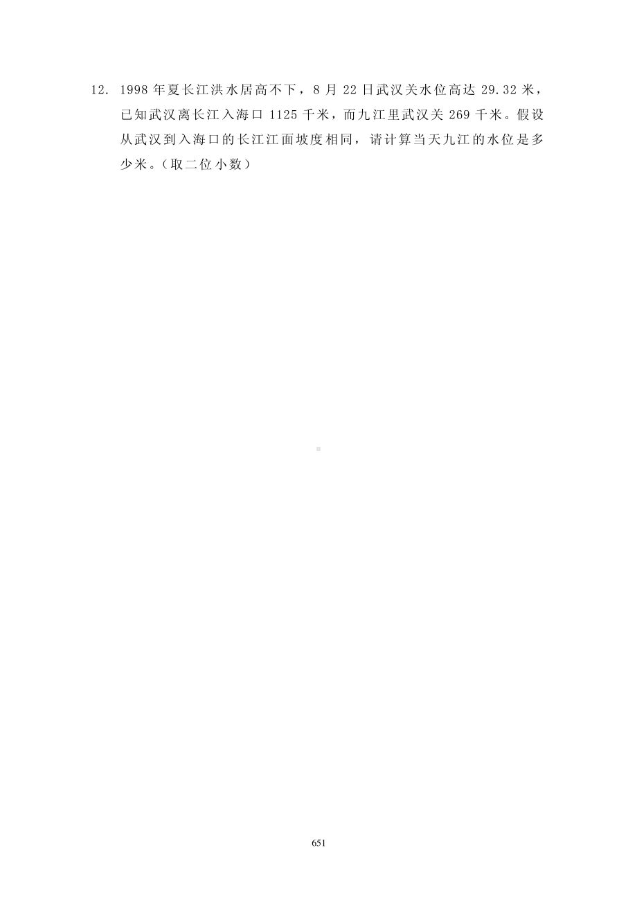 第七届华罗庚数学竞赛初赛复赛决赛试卷和答案.pdf_第2页